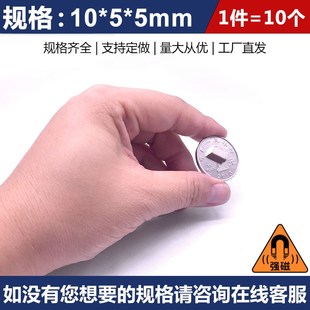 强磁磁铁贴片长方形吸铁石块高强度钕汝铁硼磁强磁力磁石超强磁钢