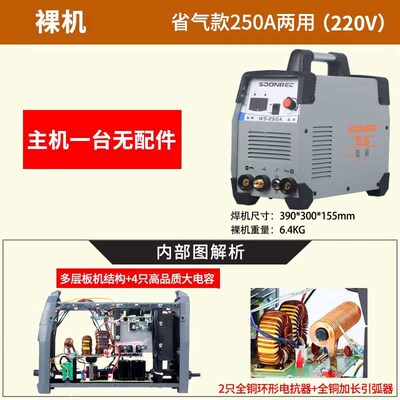 松勒WS-200A 250A逆变直流不锈钢220V电焊/氩弧焊机两用电焊机