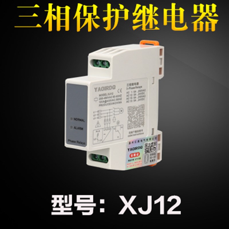 原Kailn科林缺相保护继电器进口元件电动机TG30S XJ12相序保护器