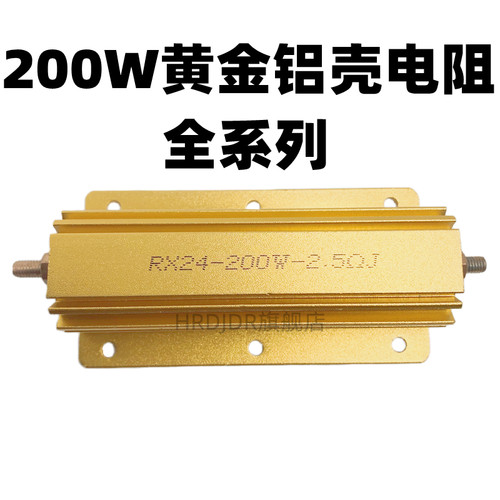 RX24G-200/300/500W黄金铝壳电阻400/500R 1K 2K 10K 20K 50/100K