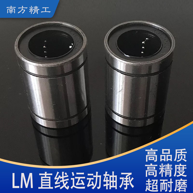 直线运动轴承LM3 4 5 6 8 10 12 16 20 25 30 35 40 50 X60UU 滑