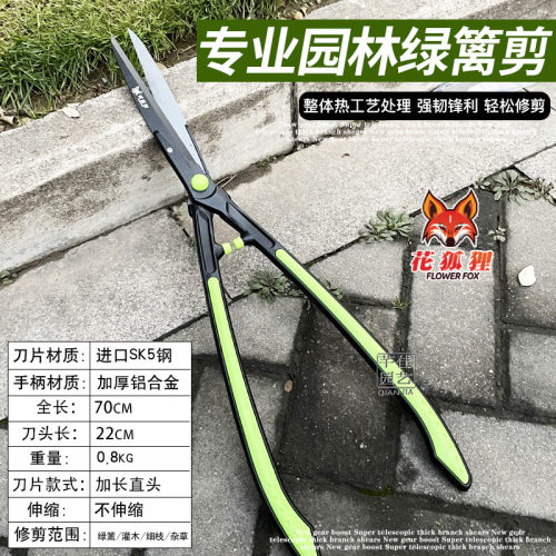 刘盛LH210绿篱剪园艺剪家用草坪修剪花草剪园林绿化大剪刀树枝剪