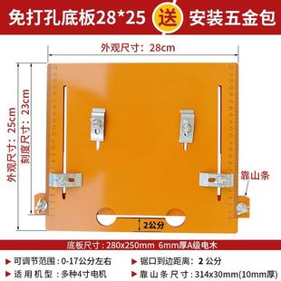 切割机底板改装 修工具 定位靠山配件云石机多功能电木底座木工装
