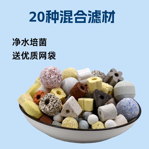 鱼缸过滤材料细菌屋鱼缸滤材水族箱玻璃陶瓷环中空石英球净水培菌