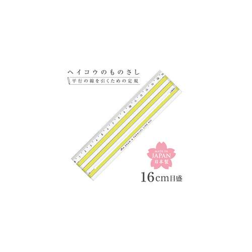 日本制kyoei-orions共荣方格直尺高透明双面刻度精准耐磨15/20cm