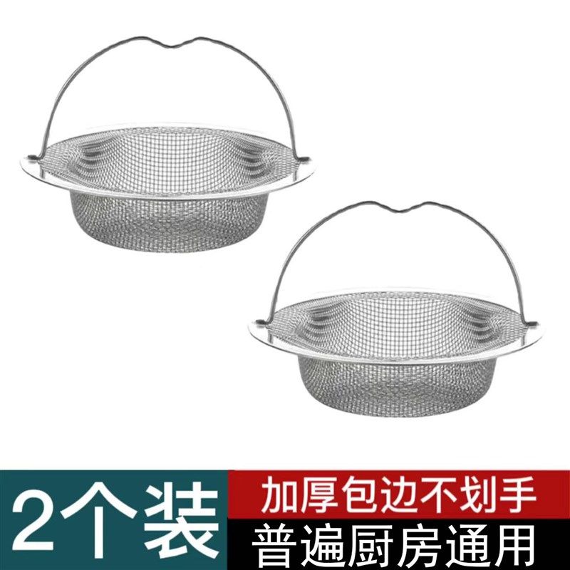 水槽过滤网厨房水池洗碗池不锈钢垃圾过滤器下水道通用下水器老式,搬运/仓储/物流设备,机械式停车设备（立体停车库）,淘宝优惠券,粉丝福利购,淘宝优惠卷