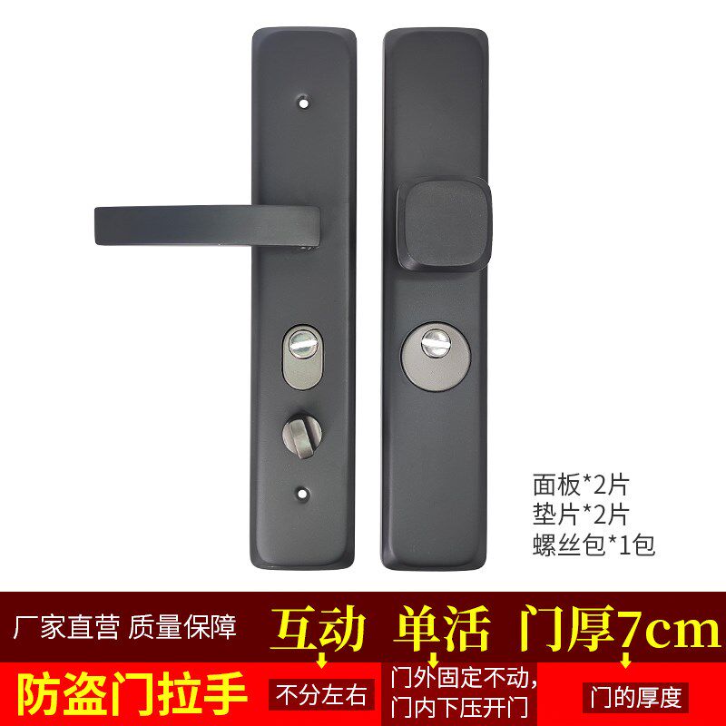 防盗门入户门铁门大门拉手机械门锁加厚单活动手柄进户门方球灰色