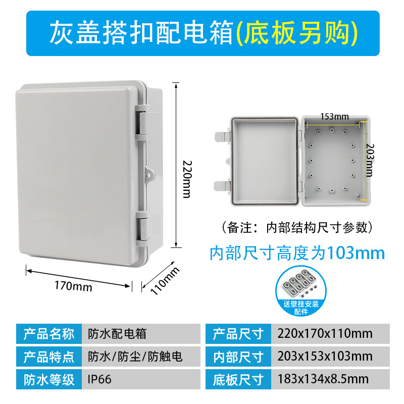 配电箱户外搭扣防水箱密封工程电箱透明盖室外防雨家用电表箱塑料