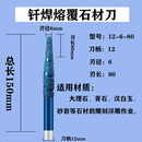 钎焊金刚石复合多层浮雕数控石材雕刻刀砂岩青石大理石圆雕锥度刀