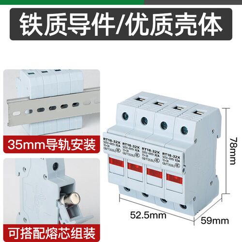 熔断器导轨保险丝带灯1P2P3P4P 底座RT18-32X/63X保险管PVC厚铜件