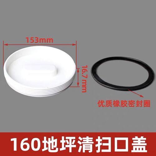 PVC检查口盖50配件75清扫口110排水管立检存水弯工程专用内螺盖子