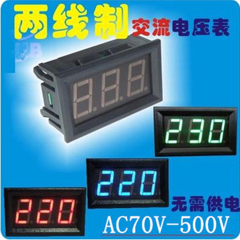 LED数显二线交流电压表头 两线数字电压表 AC2M20V市电 380V工业
