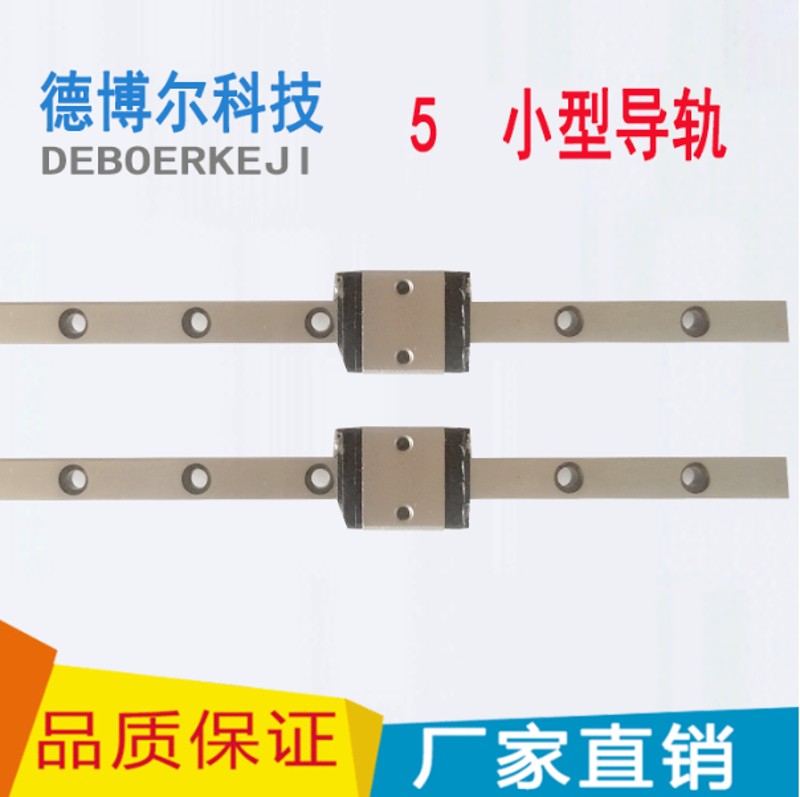 国产MGN5C/MR5M/RSR5/SSEB6 6mmJ高 微型直线导轨 米思米线轨滑块