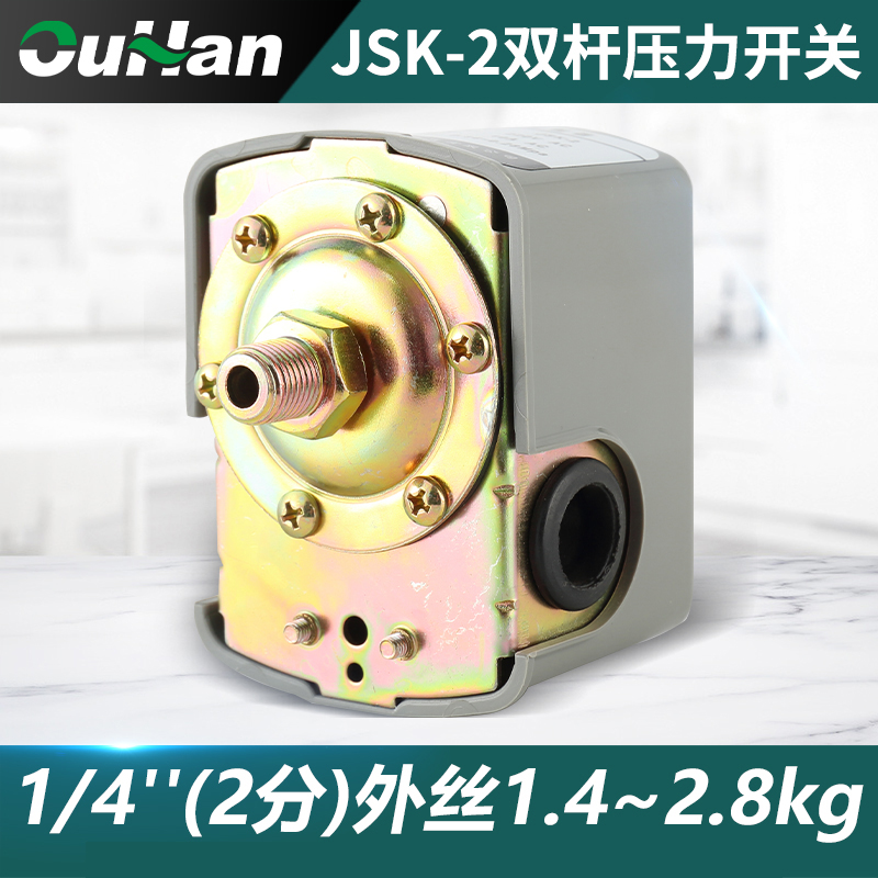 压力罐自动上水控制器无塔供水家用专用水泵缺水保护器储水罐开关