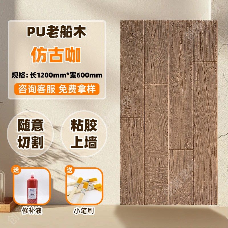 pu老船木仿木板文化砖风化木海腐木仿实木纹砖文化石背景墙装饰板,搬运/仓储/物流设备,机械式停车设备（立体停车库）,淘宝优惠券,粉丝福利购,淘宝优惠卷