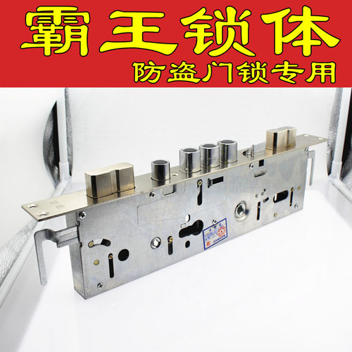 霸王锁体388*40mm 防盗门锁体