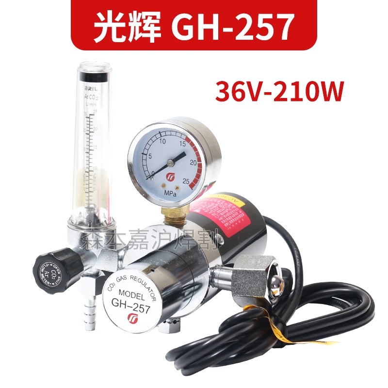 光辉CO2气表二氧化碳减压器GH2501-36V-210W电加热阀气保焊压力表
