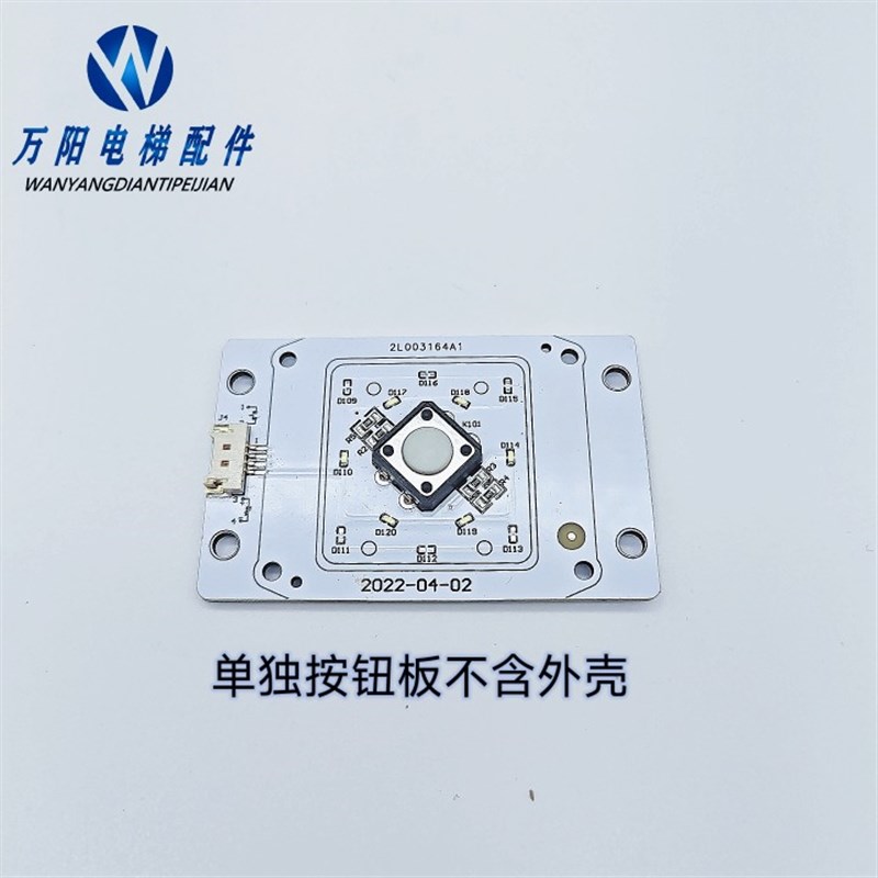 康力电梯外呼按钮KL-LM-B1 KL-STEP-B1 LM2GD004按键板KL-BST-B1图片