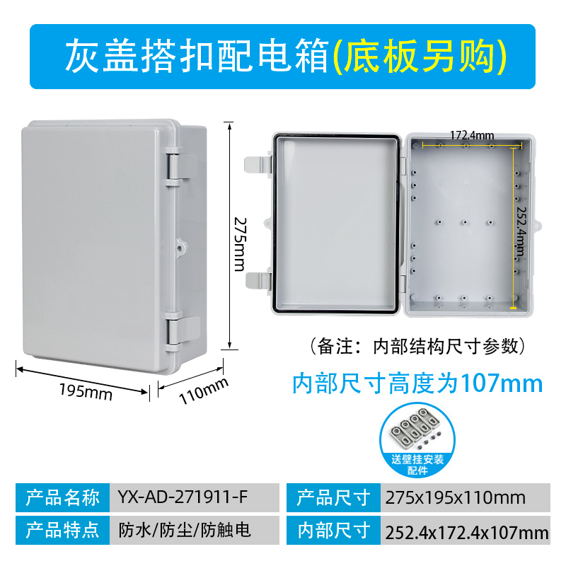 塑料防水配电箱监控电表箱卡扣工程用控制电气箱户外明暗装接线盒