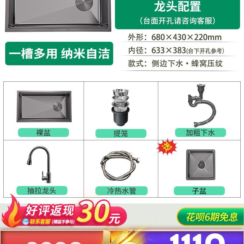 sus304不锈钢水槽洗菜盆大单水槽厨房家用加厚全蜂窝纳米手工盆中,搬运/仓储/物流设备,机械式停车设备（立体停车库）,淘宝优惠券,粉丝福利购,淘宝优惠卷