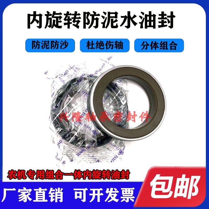 铁壳带沿油封MC30X62X14.5 30-62-14.5 30/62内旋转防泥水油封