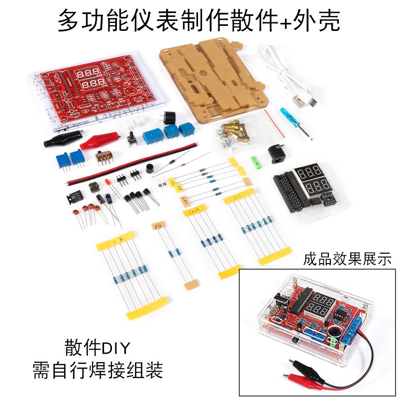 多功能仪表制作diy电子套件电流温D度检测PWM信号发生器 焊接练习