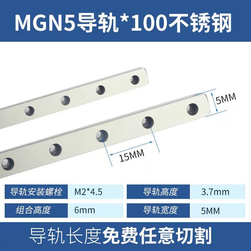 不锈钢直线导轨滑块MGN微小r型迷你滚珠轴承滑台5C5H7C7H9C9H12C1