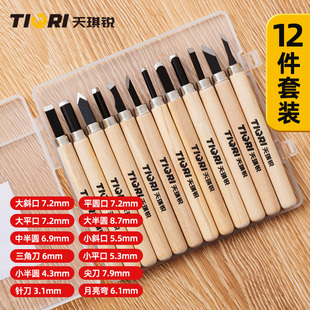 木工雕刻刀手工木刻刀木雕工具厨师雕花剪纸雕刻刀具雕刻工具套装