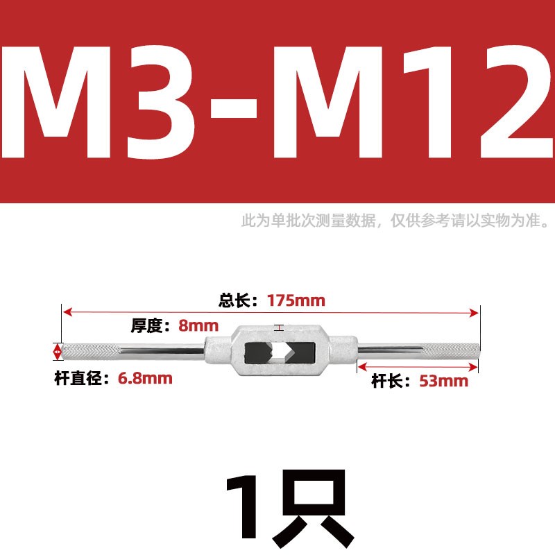 手用丝锥扳手 全钢T型加长手动绞手铰杠可调式攻牙器工具棘轮套装