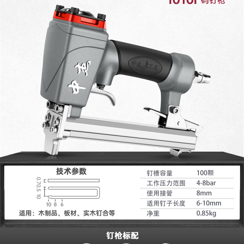 中杰码钉枪气动1013包沙皮422U字型门钉木工工具851大马钉枪425K