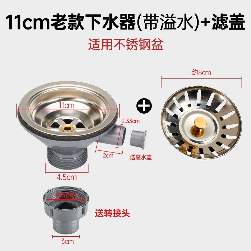 老款下水器带溢洗菜盆110下水头不锈钢水槽提篮老式水池过滤配件,搬运/仓储/物流设备,机械式停车设备（立体停车库）,淘宝优惠券,粉丝福利购,淘宝优惠卷