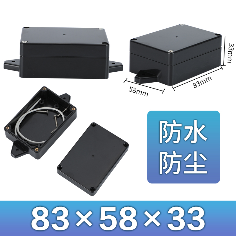 塑料黑色电源防水盒安防监控户外开关盒电子仪表外壳端子分线盒