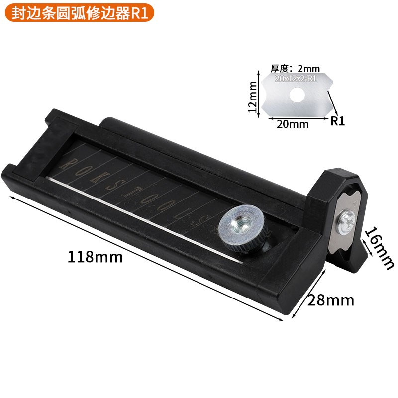 封边条修边刀手工倒角神器圆弧R角木工刨去毛刺刮刀免漆生态板材