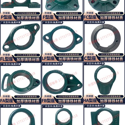 外球面单座轴承座固定UC FU205 204 206 207 208 209 210 211方型