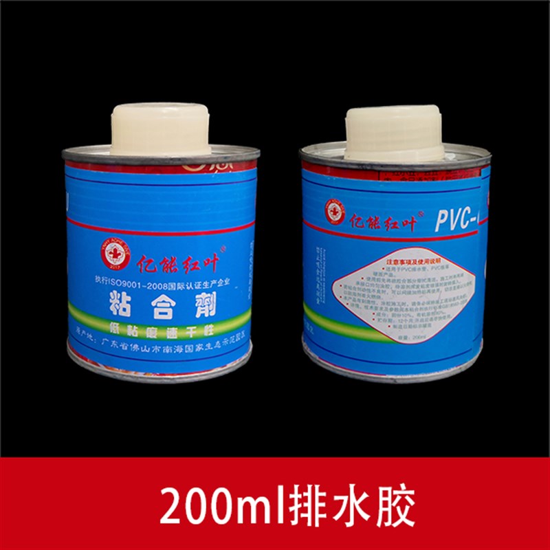 PVC胶水100ML铁罐装塑胶CPVC管道透明胶粘剂快干带刷子500ml
