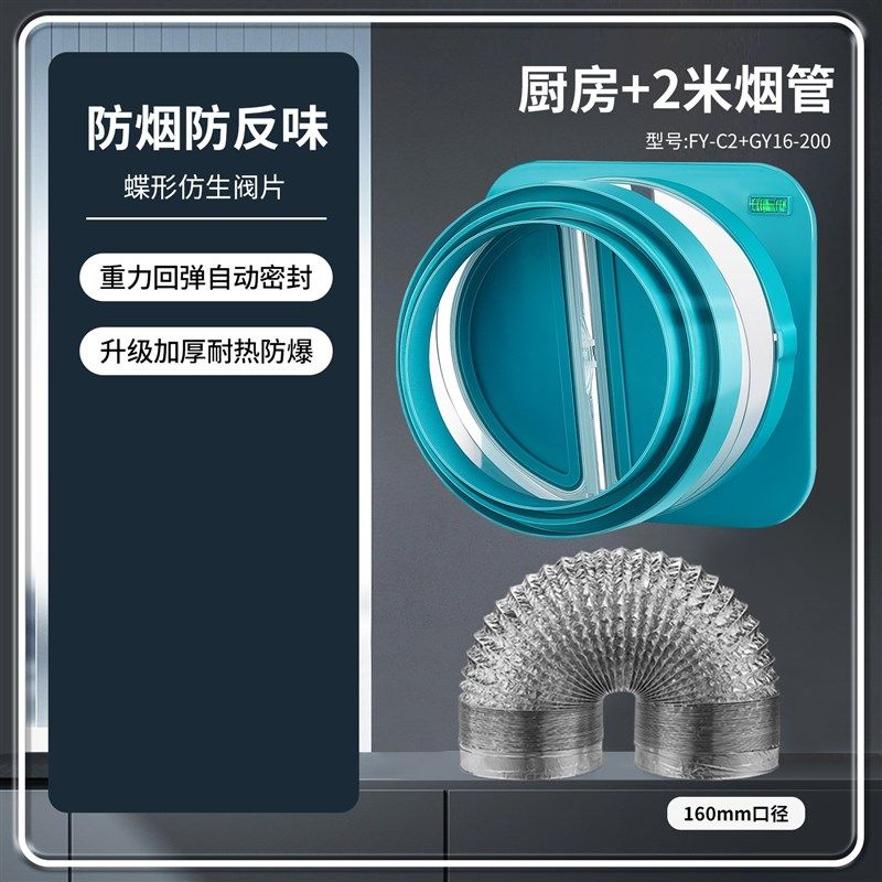 止逆阀厨房烟道专用抽油烟机排烟风管变径止回阀防烟宝磁吸止烟阀,搬运/仓储/物流设备,机械式停车设备（立体停车库）,淘宝优惠券,粉丝福利购,淘宝优惠卷