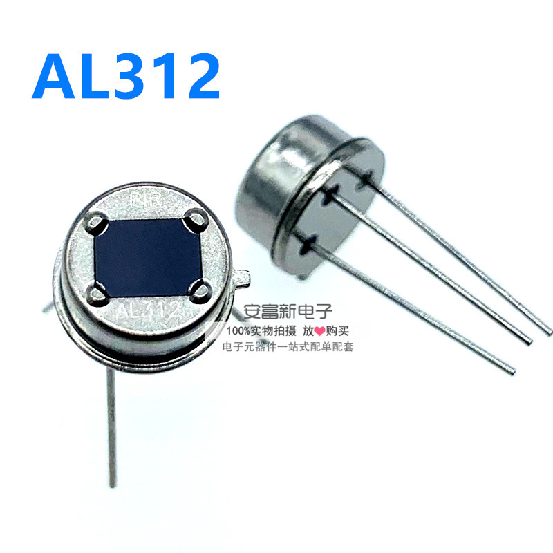 数字智能热释电红外h传感器 AS312 AL312 AM312 NS312 ES312森霸