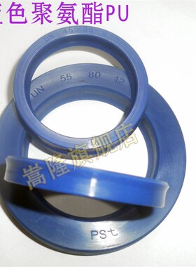 Y型密封圈UN液压油封/UNS65*91*12/65*95*12聚氨酯蓝色绿色活塞杆