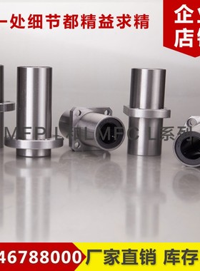 LMFC6cLUU(LMFM6LUU) 8/16/20/30/40/50/60圆法兰中间直线运动轴