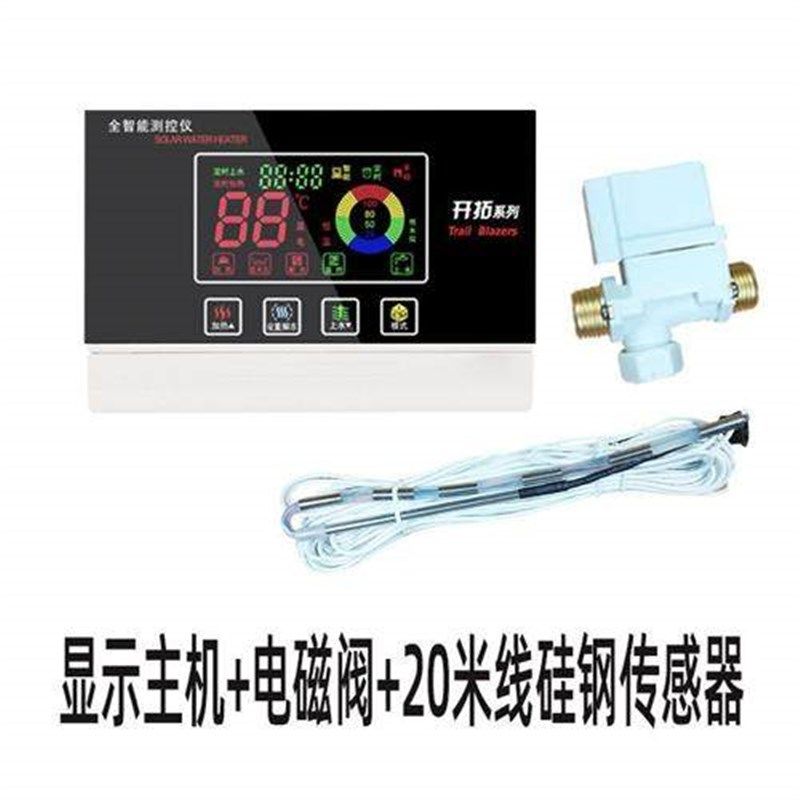 太阳能热水器自动上水控制器仪表全自动通用型水温水位显示屏自停