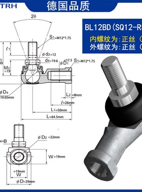 直杆球头SQ5杆端SQ6关节SQ8轴承BL6/BL8/BL/SQZ10/12/14/16/RS
