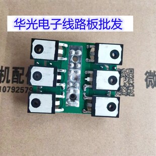 zx7-400逆变直流电焊机线路板 快恢复整流板 功率板 3个80u40 板