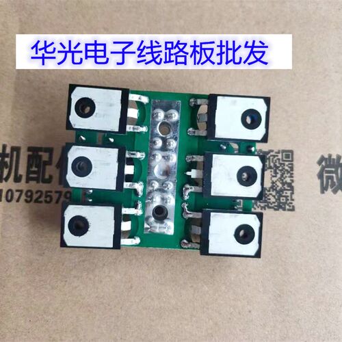 zx7-400逆变直流电焊机线路板 快恢复整流板 功率板 3个80u40 板