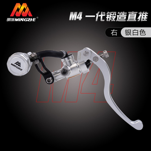 明浙直推刹车上泵M4一代锻造直推小牛电动车电摩改装刹车直推上泵