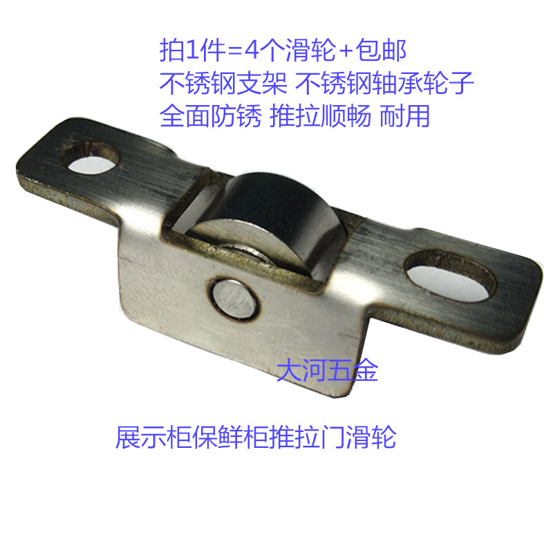 包邮4个装 麻辣烫展示柜门轮冰柜保鲜柜推拉门升级替换老款式滑轮,特色手工艺,其他特色工艺品,淘宝优惠券,粉丝福利购,淘宝优惠卷