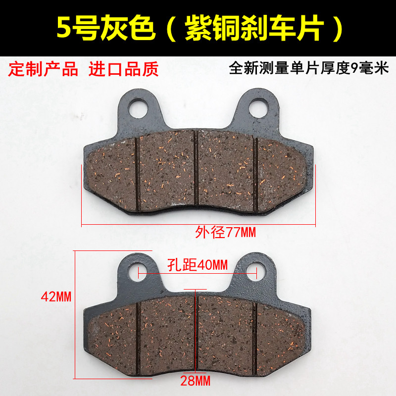 包邮电动三四轮车沙滩车碟刹片刹车蹄块刹车片油刹片油刹泵刹车皮