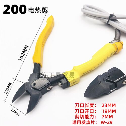 电热剪钳 电热剪HT-180电热剪刀HT-200  塑料水口剪钳 电热剪电源