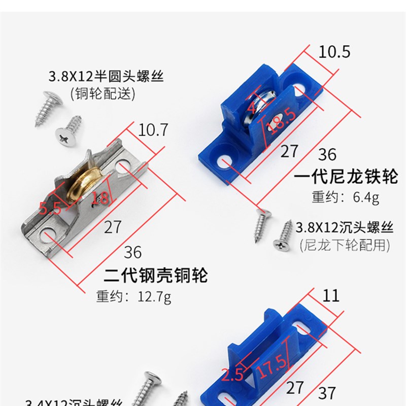 金刚网纱窗轮不锈钢铜轮老式铝合金纱门纱窗滑轮卡子金属轮子配件