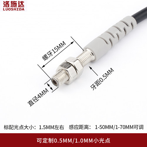 洛施达激光光电开关M4微型漫反射激光传感器LTD-04NO光电感应开关