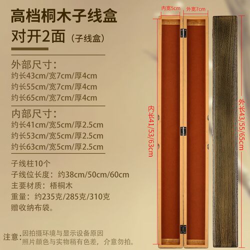 高档迷你桐木漂盒窄款7厘米宽浮漂盒子线盒43/55/65cm实木小漂盒